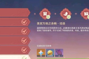 未归灭星攻略（探索神秘的未归灭星，挑战原神世界的巅峰之战）