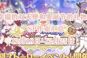 《公主连结》圣诞节秋季限定值得抽吗？（2021年最值得期待的限定抽卡活动，游戏人生不容错过！）