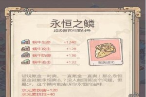 最强蜗牛栴檀攻略（探秘最强蜗牛栴檀的神秘力量，助你在游戏中更进一步）