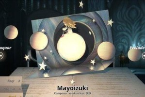 《Deemo》游戏古树旋律解锁歌曲攻略（从初级到高级，轻松解锁游戏中的全部曲目）