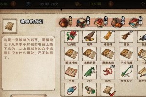 《烟雨江湖》夜探藏经阁支线任务触发方法（游戏攻略｜夜探藏经阁支线任务详解）