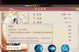 《云梦四时歌》极品符灵罗刹技能属性介绍（打造最强罗刹，掌控四时轮回！）