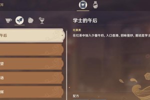 《原神》覆雪之吻，情感与探秘的交织（探寻迷雾之中的真相，感悟游戏中的情感世界）