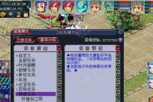 揭秘轩辕剑之陨的隐藏秘密（探索轩辕剑之陨中的神秘谜团）