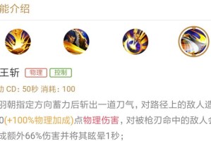 老徐项羽出装铭文推荐攻略（玩转老徐项羽，打造无敌战神）