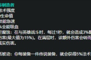 S11法师攻略（从装备选择到技巧运用，打造最强法术输出）