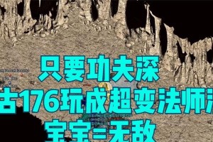 《原始传奇法师招宝宝列表及可招怪物详解》（一篇详细介绍原始传奇法师招宝宝的攻略文章）