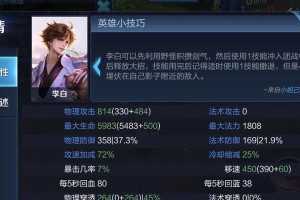 《李白最强出装打法攻略最新》（探索李白的最佳装备搭配，带你征服战场！）