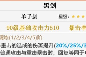 原神20七七培养攻略（全面解析20七七的属性、装备、天赋与队伍搭配）