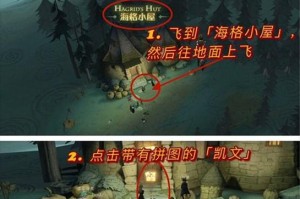 哈利波特魔法觉醒拼图寻宝924第二期第三天攻略：探索古老学院的秘密