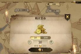 《哈利波特魔法觉醒》日常任务攻略（获取宝箱的技巧和方法，提高游戏体验）