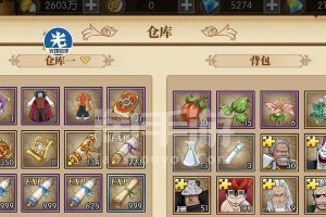 《航海王燃烧意志龙人凯多升星碎片数量详解》（如何快速升星凯多？最新碎片获取攻略！）