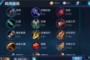 全新版亚瑟装备攻略（探索无敌的亚瑟装备搭配，引领战场风云）