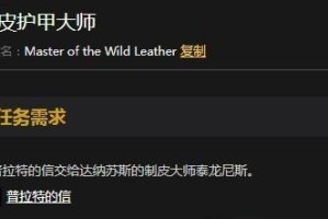 《魔兽世界》怀旧服冲破牢笼任务攻略（完成任务的关键技巧与注意事项）