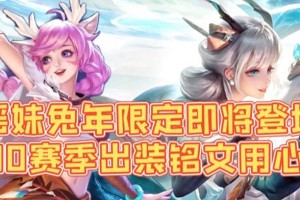 绿茶瑶妹出装攻略（绿茶瑶妹出装攻略，从装备搭配到技巧应用，带你征服战场！）