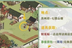 江南百景图的租马车主题游戏（将传统租马车活动融入现代游戏）