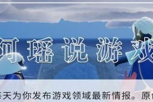 《光遇风行季第三个任务攻略》（如何快速完成任务，获得奖励）