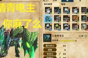 古龙之王的挑战——怪物猎人物语2破灭之翼古龙获取攻略（探索古龙领地的秘密，获取强力装备）
