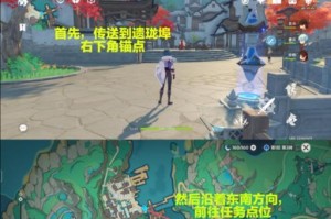 《原神》寻找矿工任务攻略（开启冒险之旅，找寻宝贵的矿石资源）
