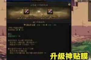 《DNF》游戏星罗万象使用方法详解（全方位掌握《DNF》游戏玩法，让你成为顶尖高手）