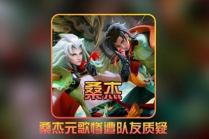 《元歌玩法与出装攻略》（发掘元歌的战斗技巧，打造强大出装！）