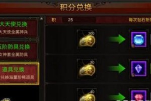 《全民奇迹2》大天使宝藏攻略（详解宝藏获取方法，轻松拿取珍贵奖励）