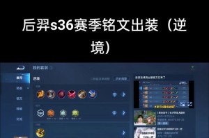 羿法装铭文出装攻略（新版本羿法装铭文出装攻略大公开！速来了解！）