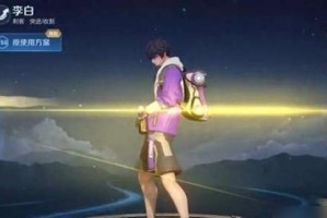 2021《王者荣耀》李白攻略（掌握技能，成为不败之王）