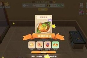 以摩尔庄园手游，餐厅升级速升技巧分享（提升餐厅等级，让你成为顶尖厨师！）