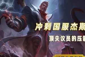 中单派克对线出装攻略（细节决定成败，掌握关键出装提升胜率）
