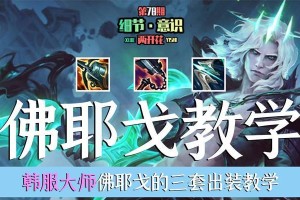 破败之王不打野出装攻略（背离常规，突破极限！）