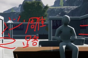 以沙雕之路游戏打斗攻略（轻松突破困境，成为沙雕之路的战斗王者！）