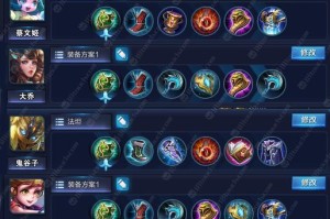 《王者荣耀免费出装铭文搭配攻略》（免费出装铭文让你战无不胜，成为王者的不二选择）