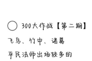 《以圆梦诸葛出装攻略大全书》（探索最佳装备选择，助你成为无敌帝国的统治者！）