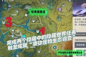 原神（揭开鬼魂游戏攻略的五大关键）