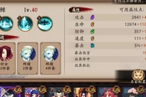 《阴阳师》游戏中如何擦去地藏像的灰尘（详细教你操作，让你的游戏更加顺畅）