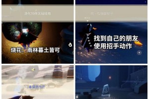 《光遇》游戏10.26每日任务攻略（如何快速完成每日任务，获取更多奖励）