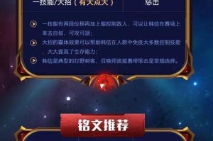 小黑龙项羽出装顺序攻略（细致解析小黑龙项羽出装顺序，让你游刃有余征战三国！）