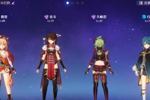北斗武装队攻略（打造完美阵容，征服原神大陆！）