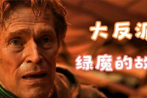《绿魔英雄技能加点攻略》（打造最强绿魔英雄，技能加点关键策略揭秘！）