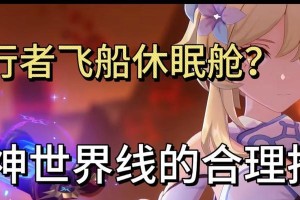 原神新剧情3.1攻略（探索雷克兰德，获得重要线索，挑战雷神之领主，获取崭新角色！）