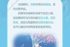《光遇624任务2023完成攻略》