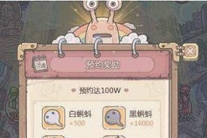 《最强蜗牛》游戏魔药的神奇用处（揭秘游戏魔药的各种功效和玩家必知的注意事项）