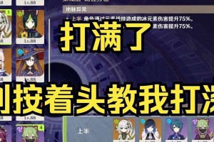 原神深境新手攻略（解密深境机制，提供攻略技巧，助你在原神世界中脱颖而出！）