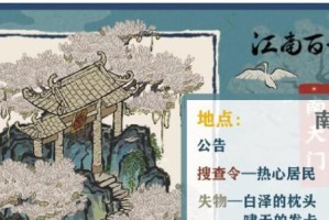 江南百景图数据丢失，如何重构江南游戏世界？（游戏爱好者必读！江南百景图数据丢失修复指南！）