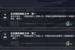 崩坏3往世乐土荣光攻略详解（通关征服世界高效率打法全掌握）