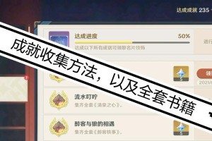 《原神雪中往事攻略》（揭秘原神中的冰雪秘闻，掌握雪中往事隐藏任务攻略）