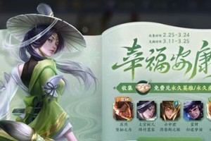 《王者荣耀》2021端午活动攻略（游戏活动全面解析，打造最强战队）
