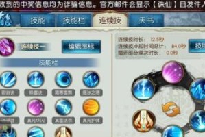 《神凰套装技能加点攻略》（掌握关键技能，提升战斗力！）
