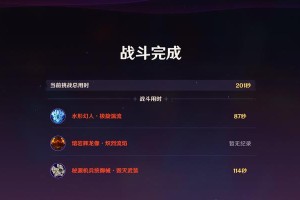 原神世界等级攻略副本